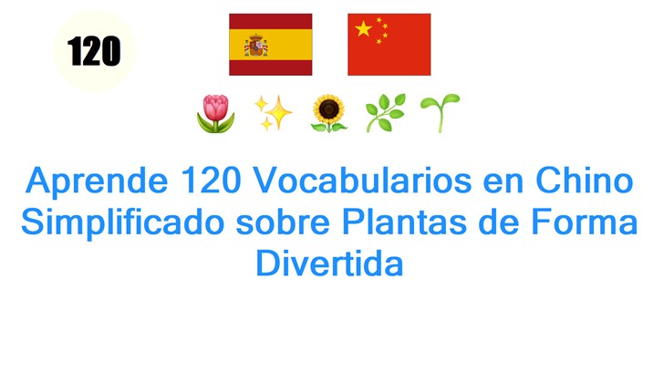 Aprende 120 Vocabularios en Chino Simplificado sobre Plantas de Forma Divertida
